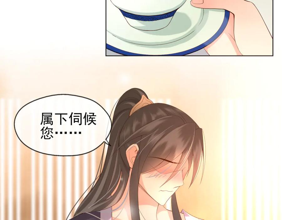 皇上，万万不可！ 第3话 贺兰之病危了？！ 第24页