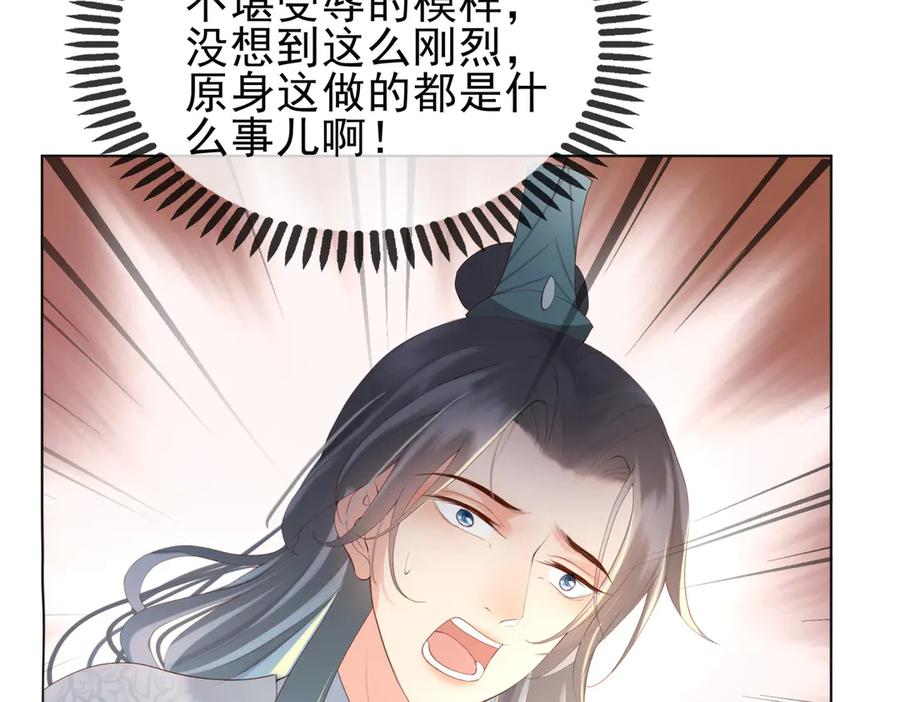 皇上，万万不可！ 第3话 贺兰之病危了？！ 第47页