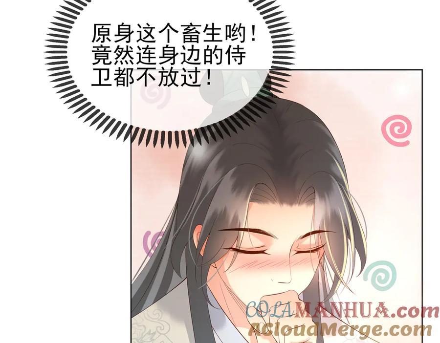 皇上，万万不可！ 第3话 贺兰之病危了？！ 第28页