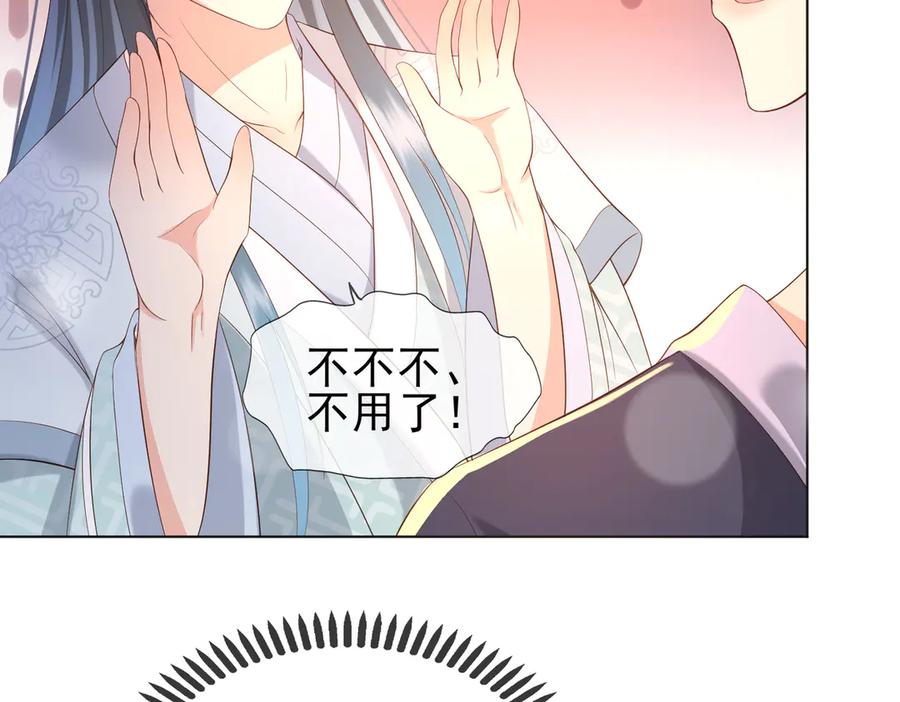 皇上，万万不可！ 第3话 贺兰之病危了？！ 第27页