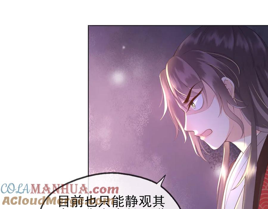 皇上，万万不可！ 第3话 贺兰之病危了？！ 第16页