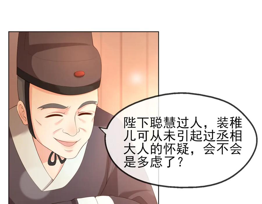皇上，万万不可！ 第3话 贺兰之病危了？！ 第5页