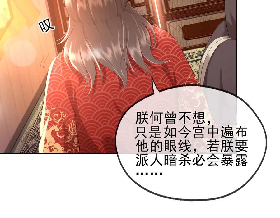 皇上，万万不可！ 第3话 贺兰之病危了？！ 第15页