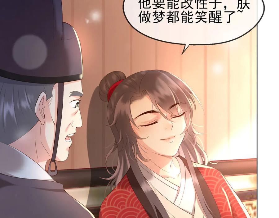 皇上，万万不可！ 第3话 贺兰之病危了？！ 第9页