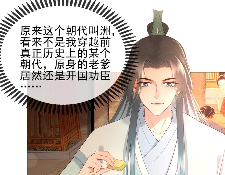皇上，万万不可！ 第3话 贺兰之病危了？！ 第41页