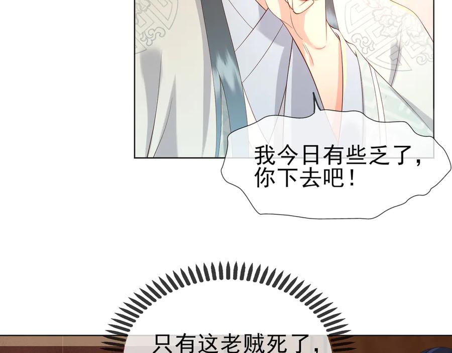 皇上，万万不可！ 第3话 贺兰之病危了？！ 第29页