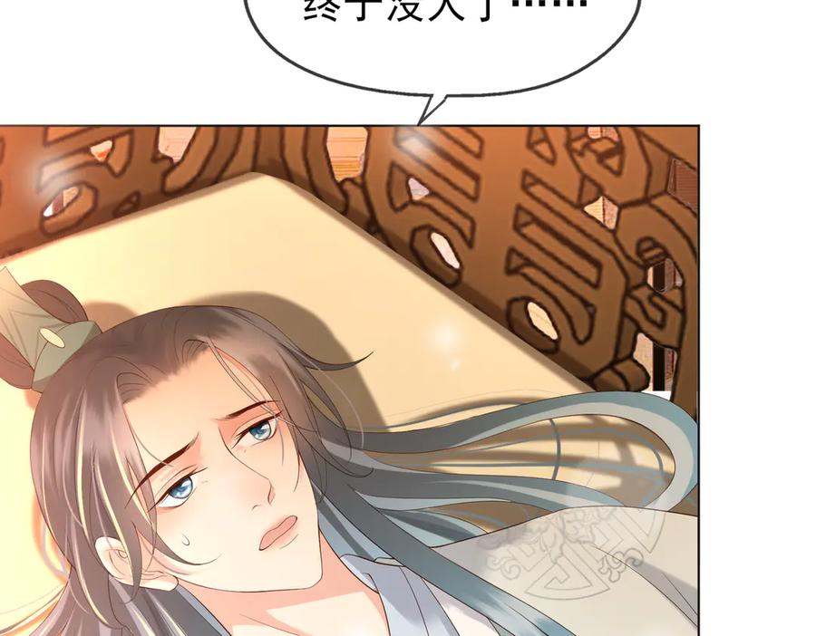 皇上，万万不可！ 第3话 贺兰之病危了？！ 第33页