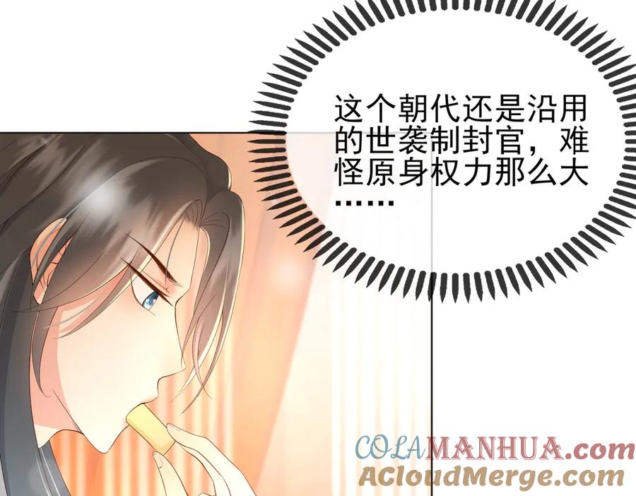 皇上，万万不可！ 第3话 贺兰之病危了？！ 第43页
