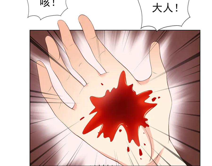 皇上，万万不可！ 第3话 贺兰之病危了？！ 第53页