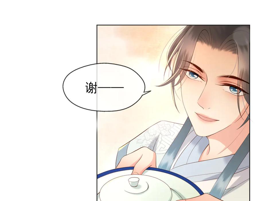 皇上，万万不可！ 第3话 贺兰之病危了？！ 第23页