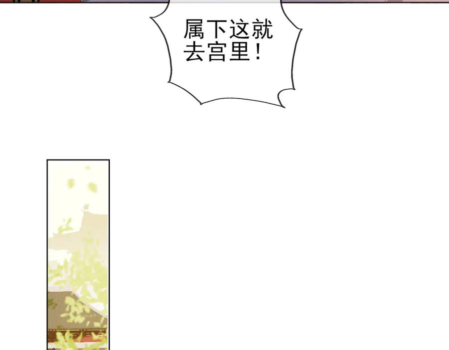皇上，万万不可！ 第3话 贺兰之病危了？！ 第56页