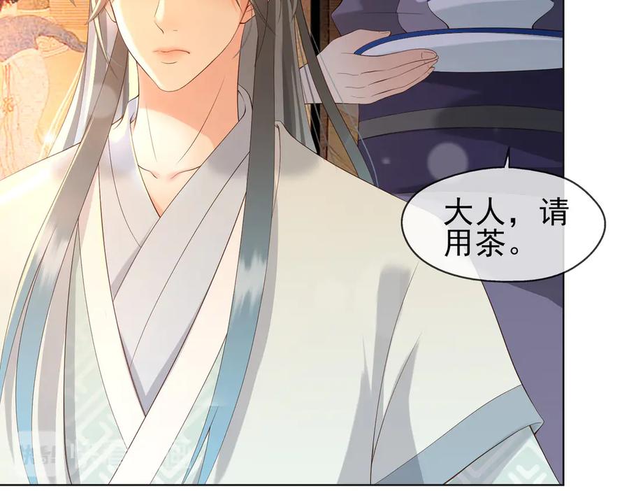 皇上，万万不可！ 第3话 贺兰之病危了？！ 第21页