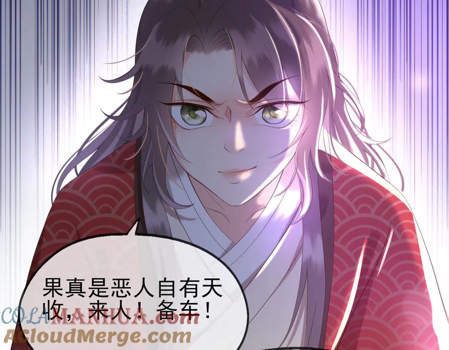 皇上，万万不可！ 第3话 贺兰之病危了？！ 第64页