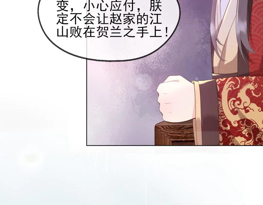 皇上，万万不可！ 第3话 贺兰之病危了？！ 第17页