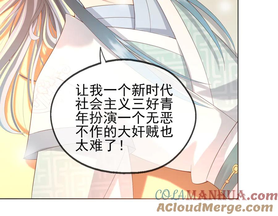 皇上，万万不可！ 第3话 贺兰之病危了？！ 第34页