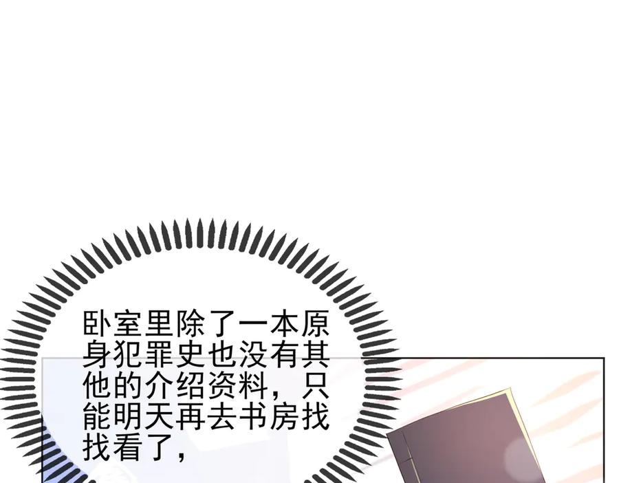 皇上，万万不可！ 第3话 贺兰之病危了？！ 第35页