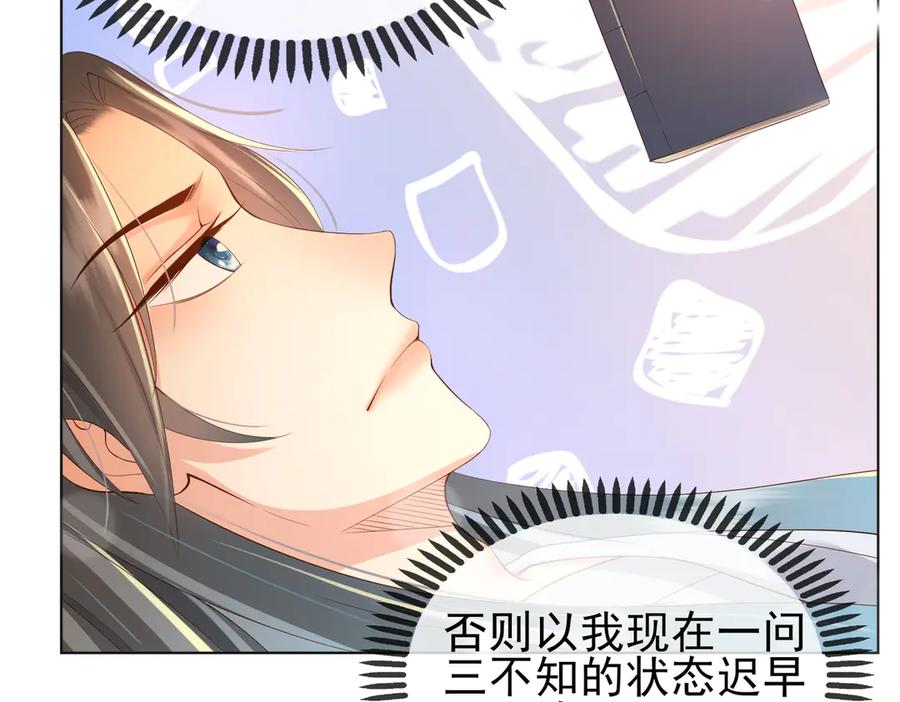皇上，万万不可！ 第3话 贺兰之病危了？！ 第36页