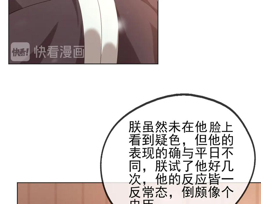 皇上，万万不可！ 第3话 贺兰之病危了？！ 第6页