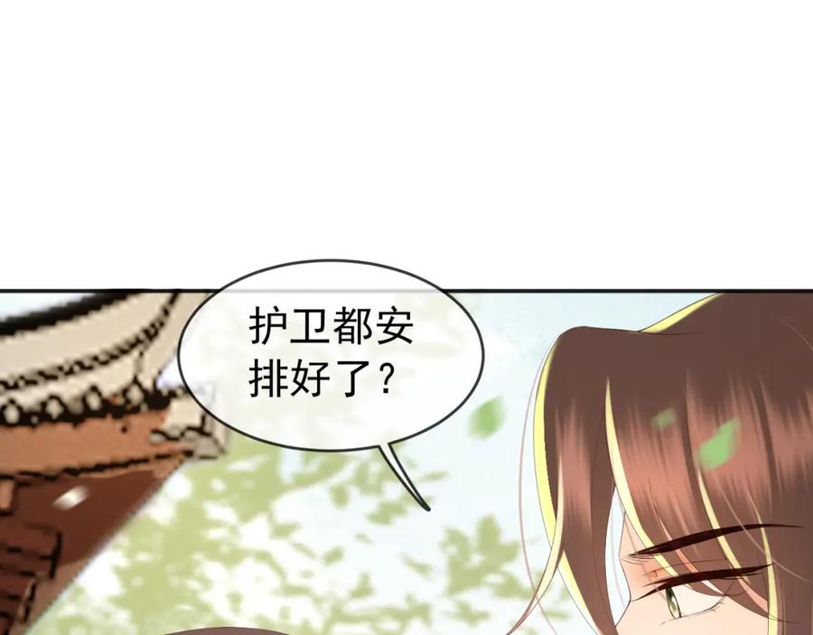 皇上，万万不可！ 第57话 丞相出征 第63页