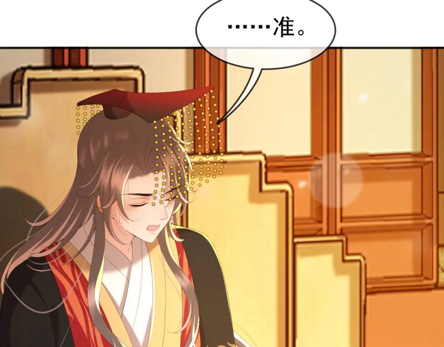 皇上，万万不可！ 第57话 丞相出征 第23页