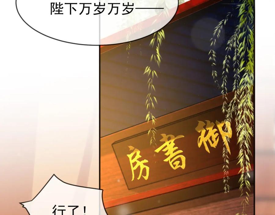 皇上，万万不可！ 第57话 丞相出征 第27页