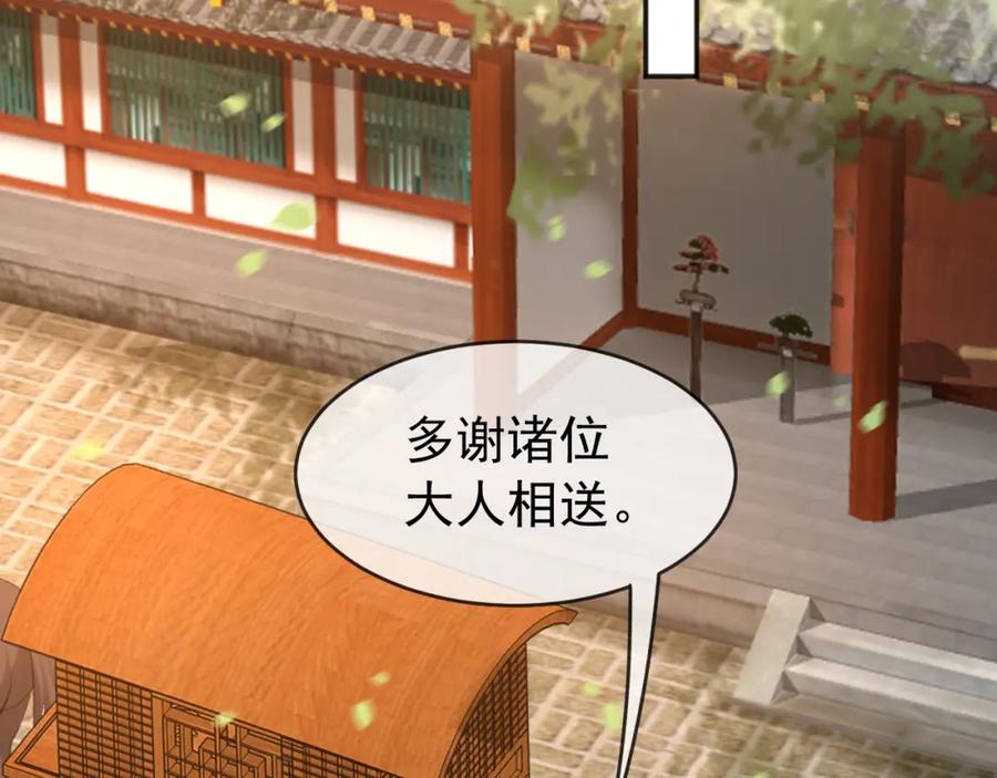 皇上，万万不可！ 第57话 丞相出征 第53页