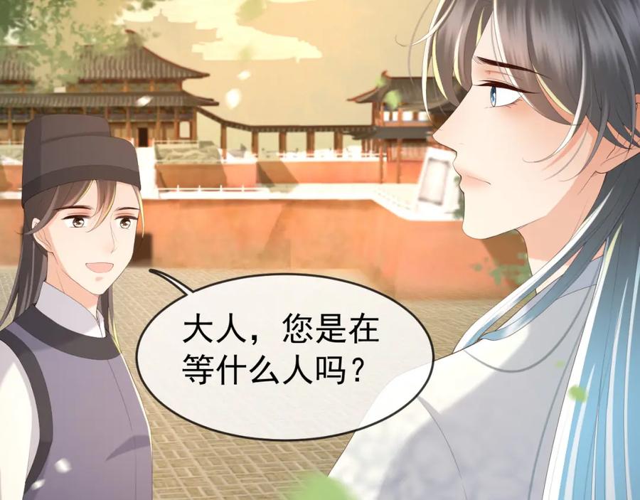 皇上，万万不可！ 第57话 丞相出征 第57页