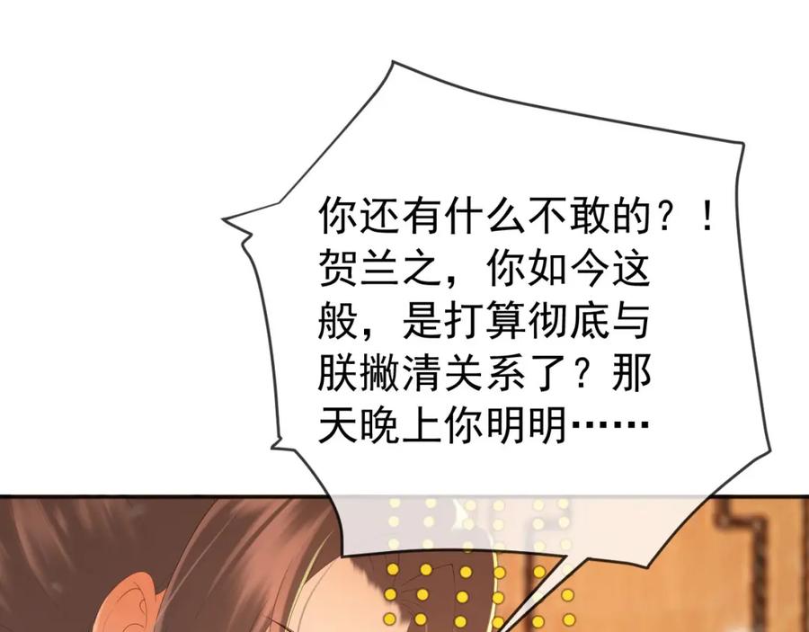 皇上，万万不可！ 第57话 丞相出征 第38页