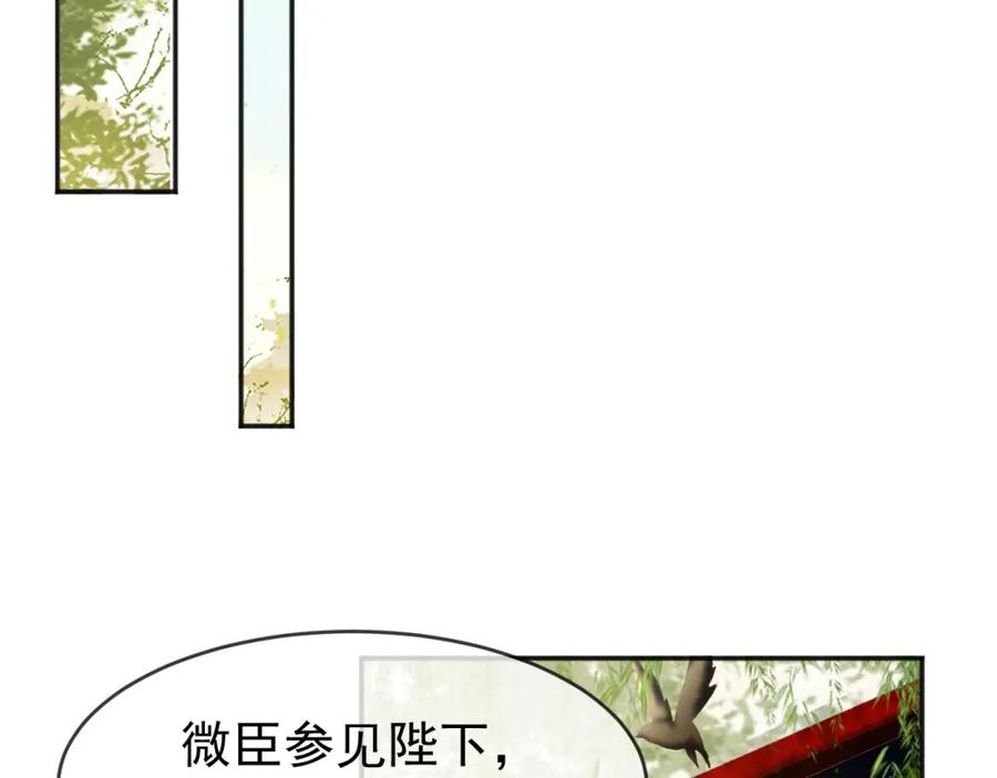 皇上，万万不可！ 第57话 丞相出征 第26页