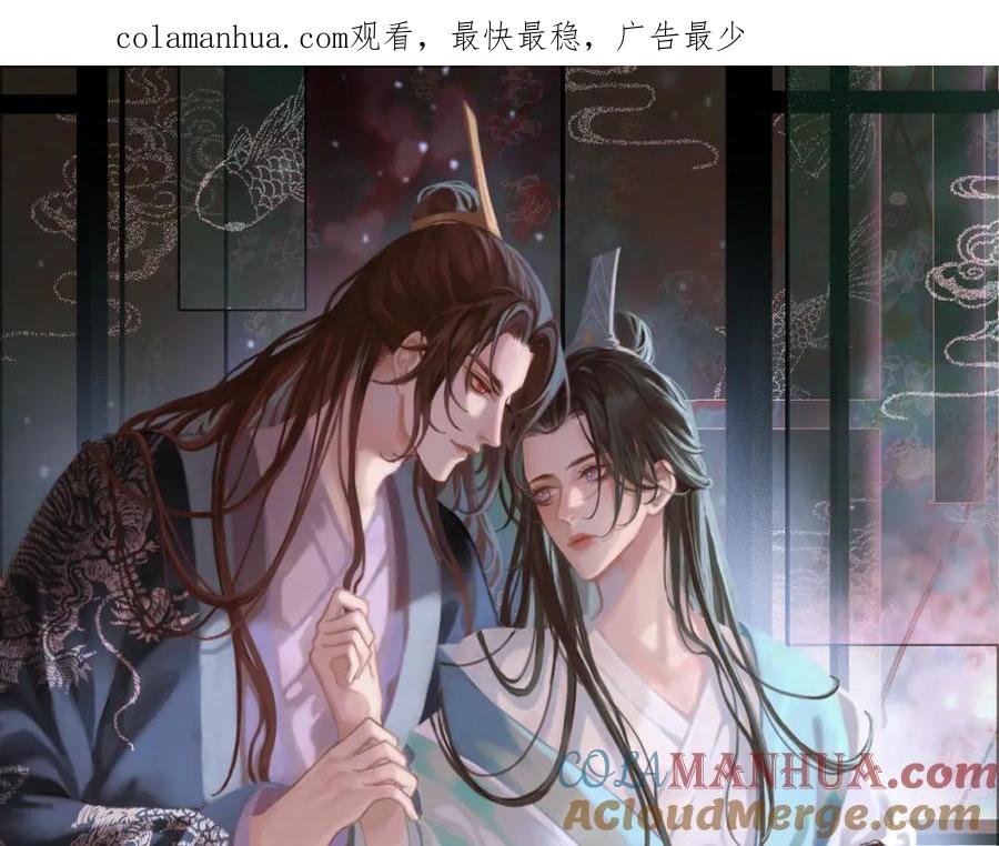 皇上，万万不可！ 第57话 丞相出征 第1页