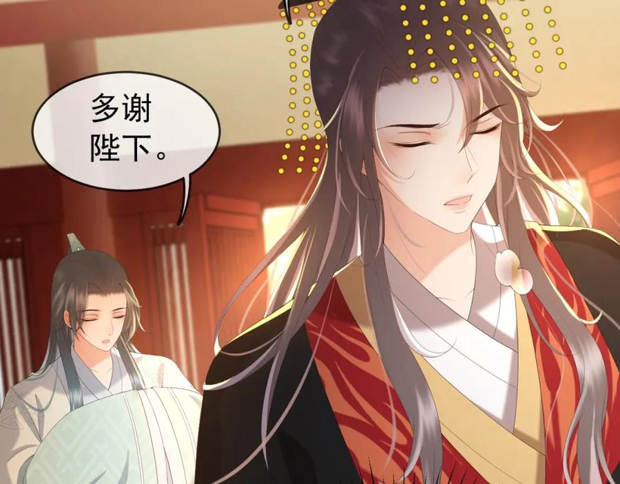 皇上，万万不可！ 第57话 丞相出征 第47页