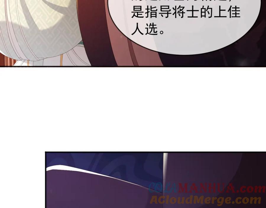 皇上，万万不可！ 第57话 丞相出征 第16页