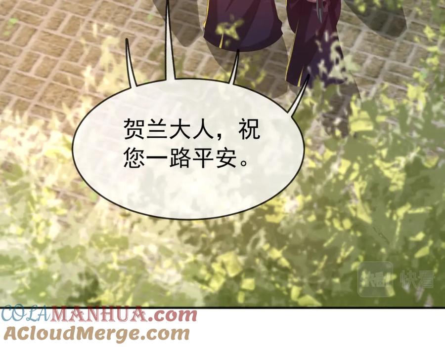 皇上，万万不可！ 第57话 丞相出征 第55页