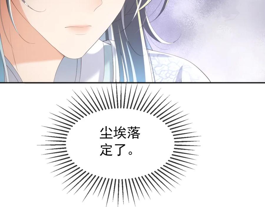 皇上，万万不可！ 第57话 丞相出征 第50页