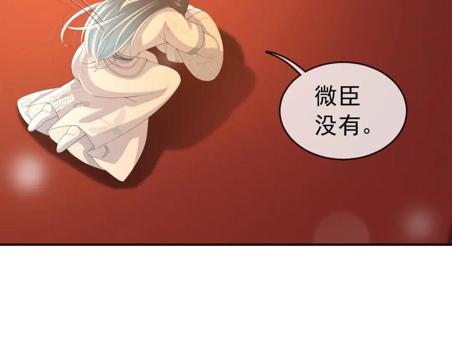 皇上，万万不可！ 第57话 丞相出征 第35页
