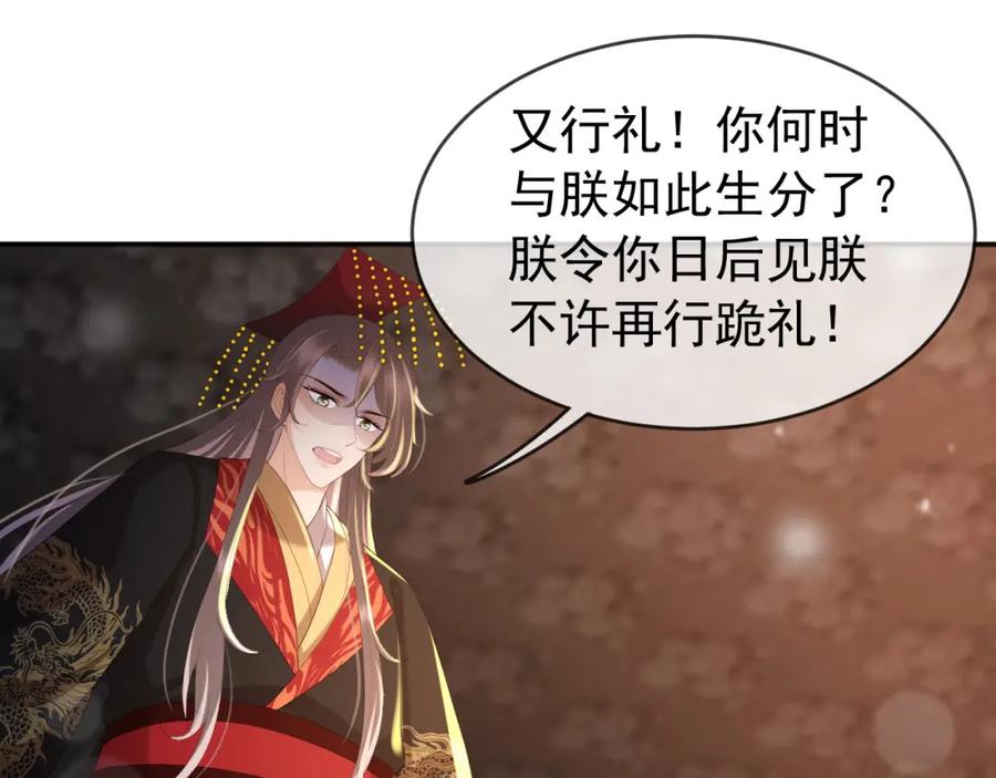 皇上，万万不可！ 第57话 丞相出征 第36页