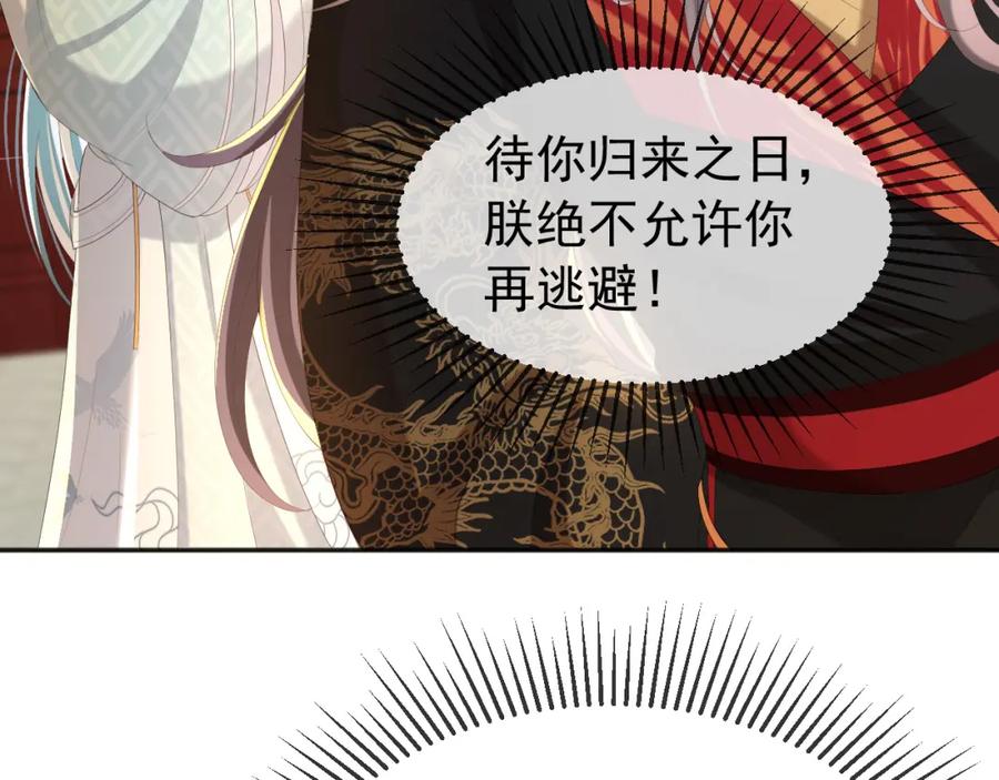 皇上，万万不可！ 第57话 丞相出征 第48页