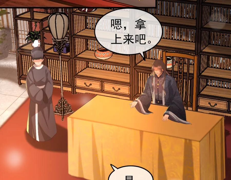 皇上，万万不可！ 第58话 丞相他……牺牲了 第6页