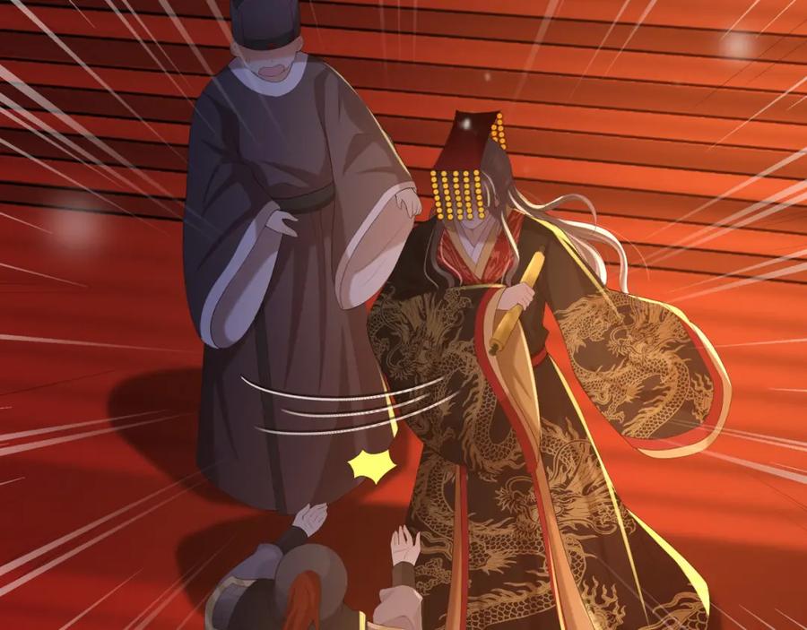 皇上，万万不可！ 第58话 丞相他……牺牲了 第56页