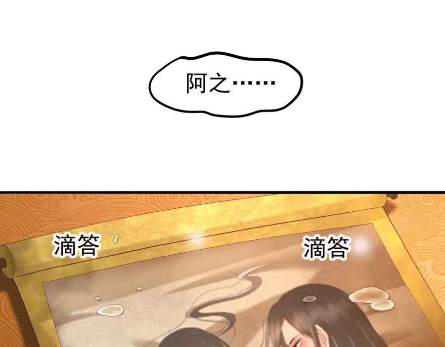 皇上，万万不可！ 第58话 丞相他……牺牲了 第78页
