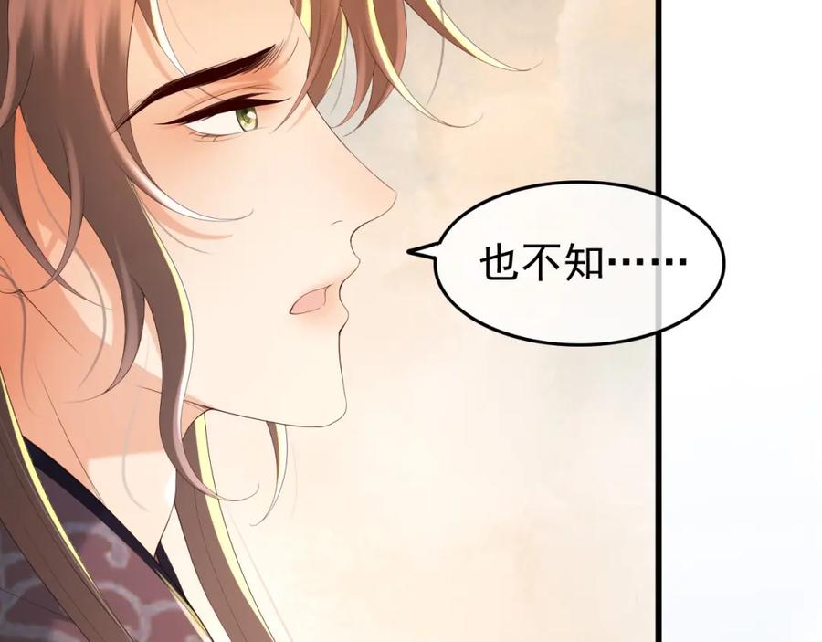 皇上，万万不可！ 第58话 丞相他……牺牲了 第30页