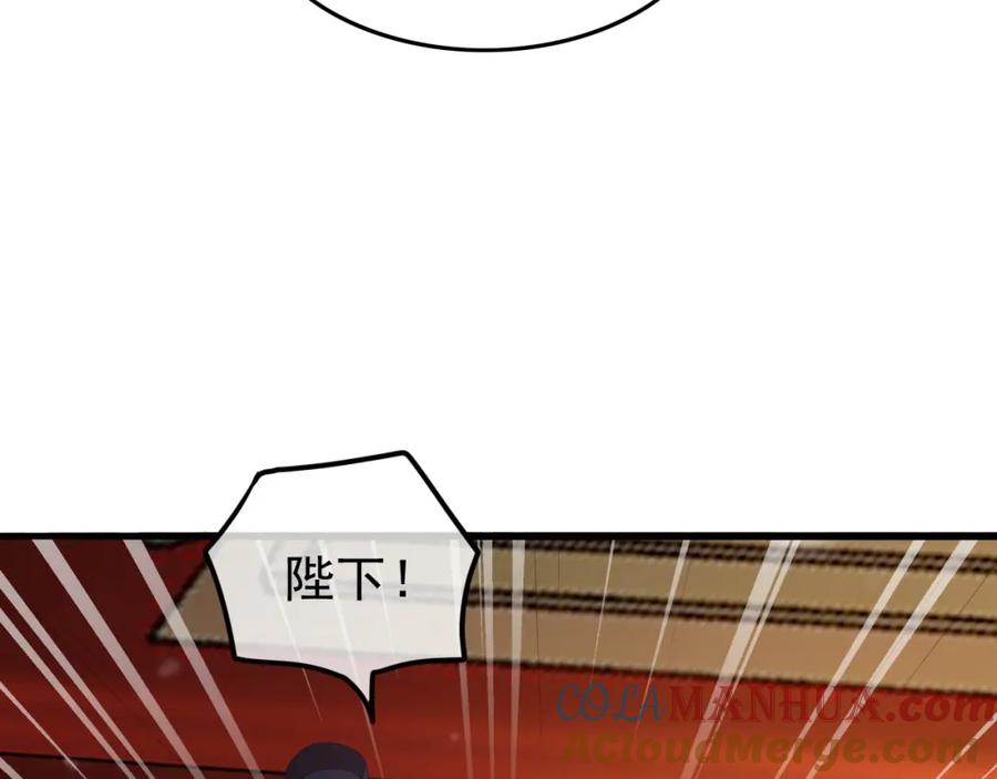 皇上，万万不可！ 第58话 丞相他……牺牲了 第55页