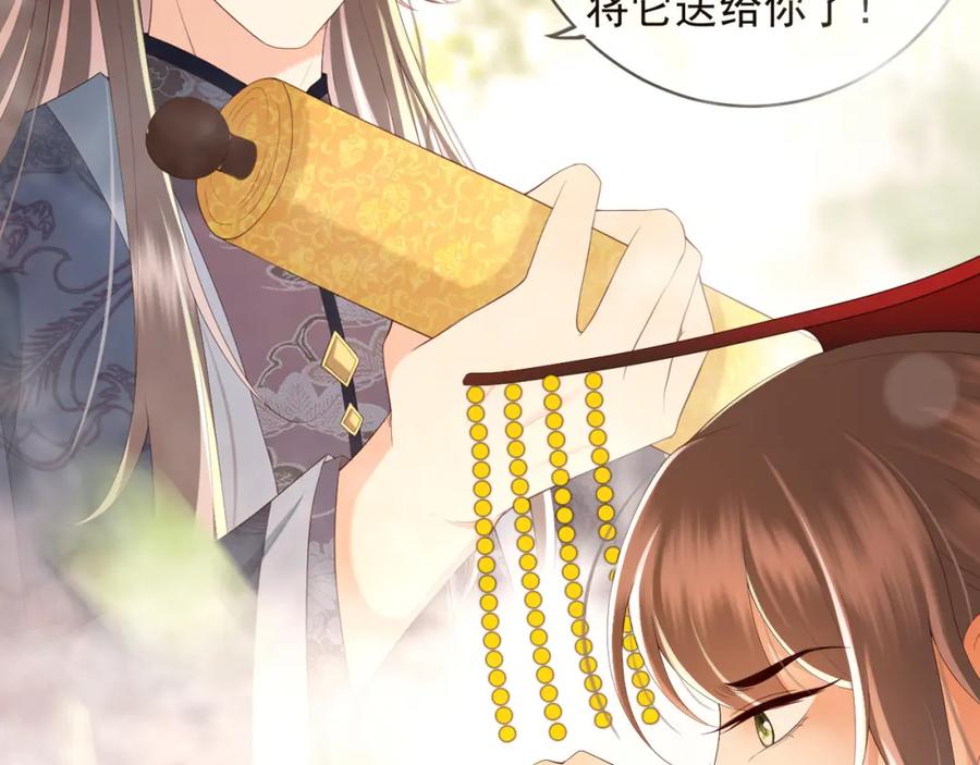 皇上，万万不可！ 第58话 丞相他……牺牲了 第59页