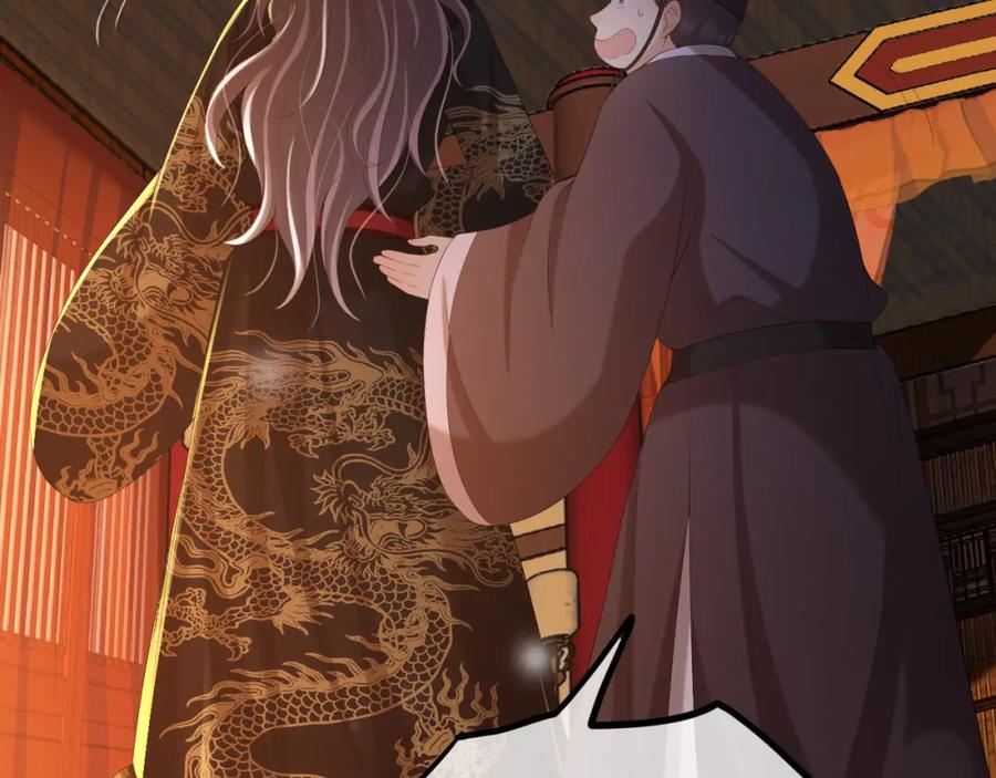 皇上，万万不可！ 第58话 丞相他……牺牲了 第62页