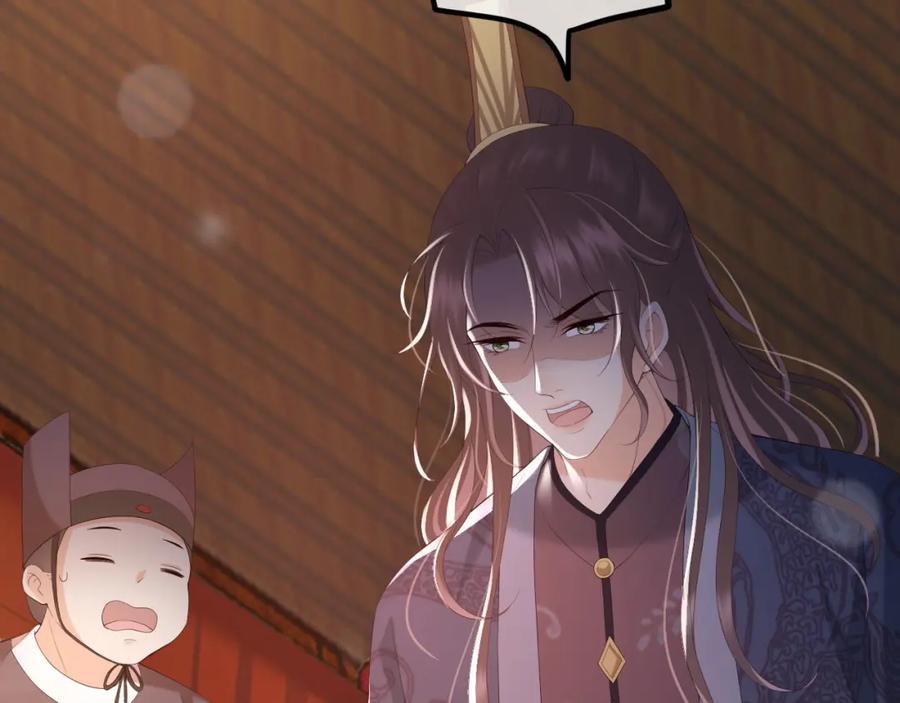 皇上，万万不可！ 第58话 丞相他……牺牲了 第71页