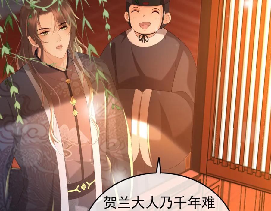 皇上，万万不可！ 第58话 丞相他……牺牲了 第26页