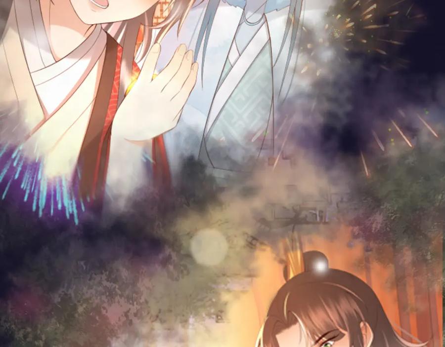 皇上，万万不可！ 第58话 丞相他……牺牲了 第74页