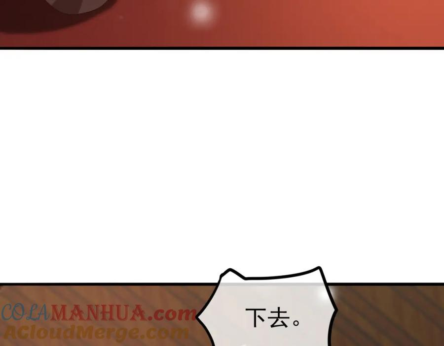皇上，万万不可！ 第58话 丞相他……牺牲了 第70页