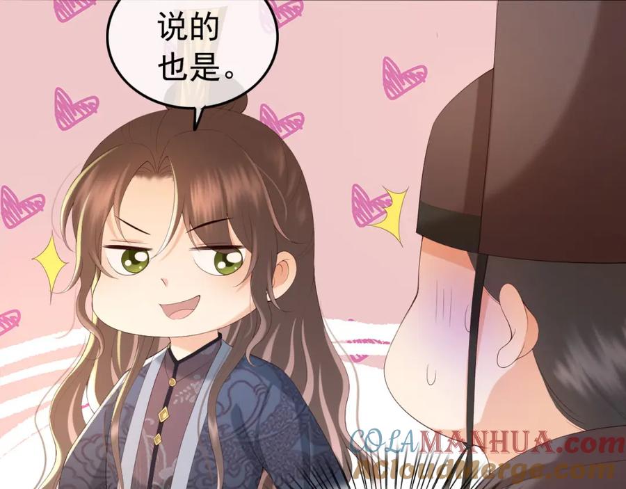 皇上，万万不可！ 第58话 丞相他……牺牲了 第28页