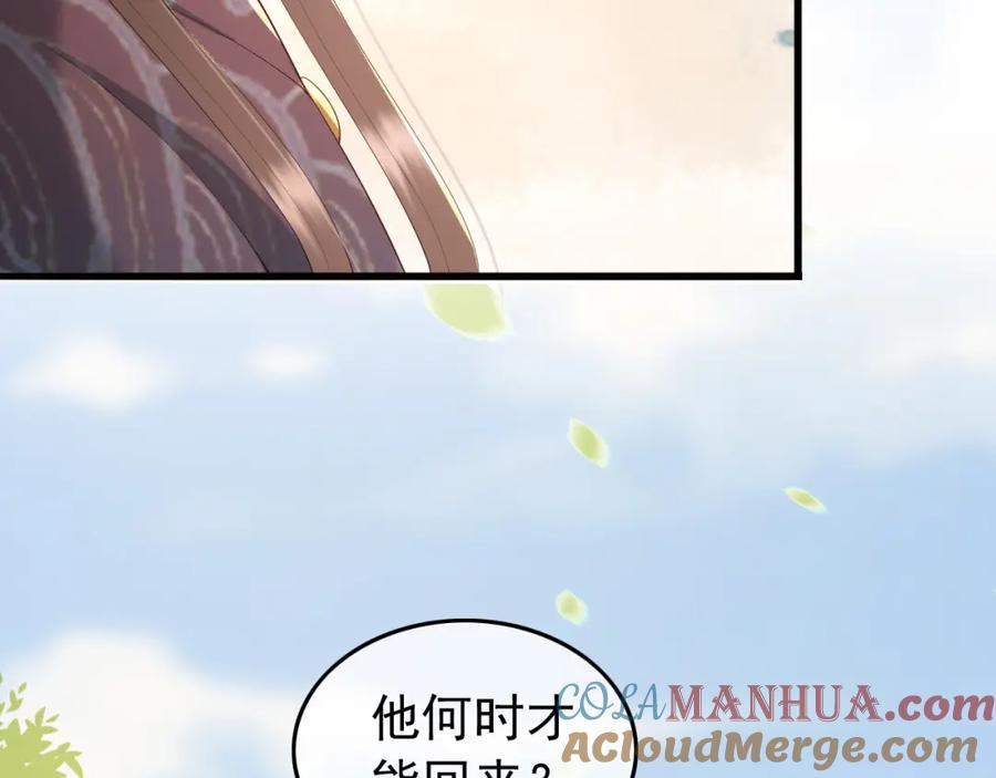 皇上，万万不可！ 第58话 丞相他……牺牲了 第31页